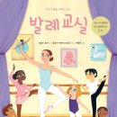 꿈이든 그림책 교실 이미지