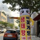 [전남 광양시] 광양게장맛집 "우리동네 꽃게장" 중마동게장추천 광양현지인맛집