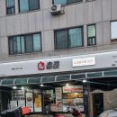 촌골닭갈비&신통치킨 | 충북대 맛집 촌골닭갈비THE치킨재방문 후기