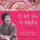 수류산방 | 수류산방의 <박완서 1931-2011>