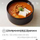 골목촌돼지찌개 이미지