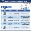서일간호학원부설요양보호사교육원