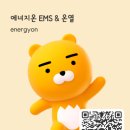 에너지온