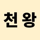 모아엘가A인근 | 천왕역 모아엘가 트레뷰 청약 일정 및 분양 정보와 주변 분석