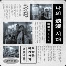 낭만브로