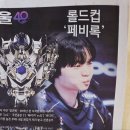 오늘자 스포츠서울 신문 1면에 등장한 페이커와 비디디 이미지