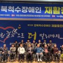 사)경북척수장애인협회구미시지회 이미지