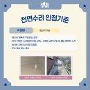 동일수선 이미지