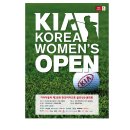 [PREVIEW] 기아자동차 제28회 한국여자오픈 골프선수권대회 이미지