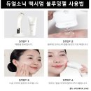 (주)한국메디텍 | 듀얼소닉 맥시멈 무한샷 사용법 후기 부작용 가격 홈케어 피부관리 효과 있나?