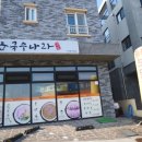 국수나라 이미지