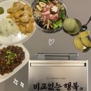 비교없는행복비행