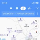 이마트24 강화장화리점 이미지