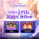 로스트라
