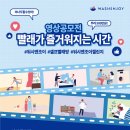 워시엔조이 - 청주시 흥덕구 덕암로47번길 9 | 워시엔조이