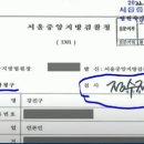 공문서를 허위로 작성했는데 처벌 받지 않는 검찰 이미지