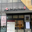 하삼동커피장검점