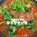 무주구천동 메기매운탕 | 무주 현지인 맛집 다시 찾고싶은 무주 설천 맛집