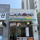 명가체육관 | 춘천 우두동맛집 더조은명가손만두우두점