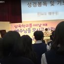 삼육초교 이미지