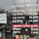 순천 신대지구 맛찬들 이미지