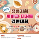 연다(디저트&케이크)
