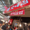 모녀포목