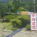 장각폭포송어장