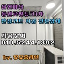 CU김해율현마을점 | 김해 율하동 율현마을동원로얄듀크1차 탄성코트 시공 후기