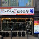 창무 | 병점곱창맛집 곱창 싫어하는 친구도 반한 집 곱집사 재방문후기
