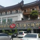 (주)가천린포크
