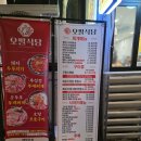 오팔식당 이미지