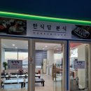 명동치킨사우나