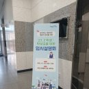 전북교육청 | 전북교육청 고 1.2 입시 설명회 참관 후기