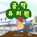 와동유치원 이미지