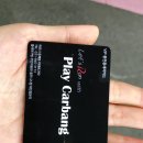 플레이카방 이미지