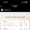 라비네일 이미지