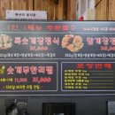 슬기로운게장 이미지
