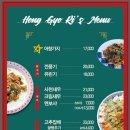 홍교리