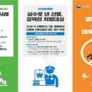산림청 표창장 뉴스1