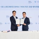 스피드메이트(주) 이미지