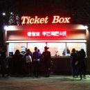 메이나영어 | [15.02.06] 홍광호 두번째 단독 콘서트 HONGCERT [부제-런던에서 온 편지] 후기 (올림픽공원 올림픽홀)