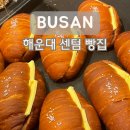 59쌀피자(복산점) | 해운대 센텀빵집 롯데백화점 화전리제빵소 엉덩이모찌 코코넛로쉐 쌀식빵