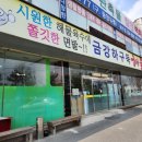 오래 다닌 전주 맛집 금강하구둑해물칼국수 방문후기(깔끔하고 삼삼한 국물, 면 많이는 필수, 딱 내...