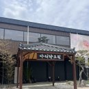 용인중학교 | ‘아리랑도원’ 용인 브런치 카페 - 내돈내산 후기