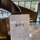 (12/10) 유아강좌_동화와 함께하는 떡 만들기 | [제주 돌잔치] 앰버퓨어힐 산방홀 &amp; 살레 레스토랑 쌍둥이 돌잔치 후기