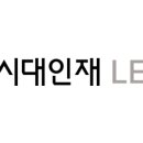 비로스쿨 | 시대인재리트 전국 모의고사 병행한 서울대·고려대 로스쿨 합격수기 후기