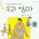 최영재 동시집 "우리 엄마" 發刊을 축하드립니다 이미지