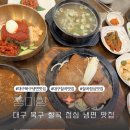 대구 칠곡 점심 맛집 북구냉면추천 풍미향