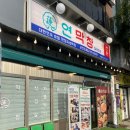 [순천맛집] 연잎숙성막창 데이트하기 좋은 연막창 솔직후기